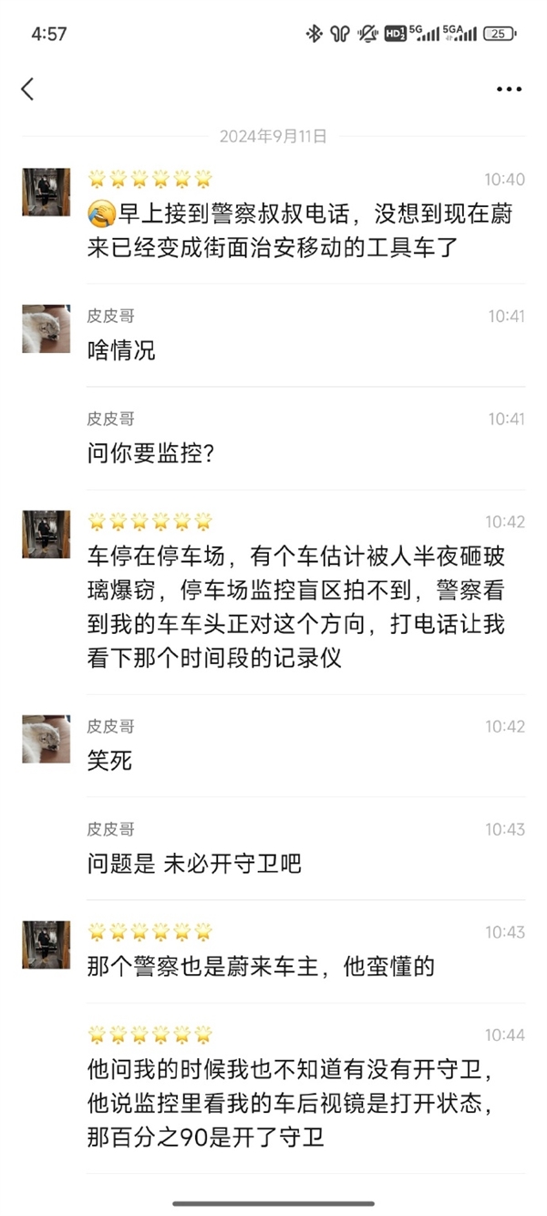 蔚來汽車上大分！三臺蔚來在停車場抓了三個賊
