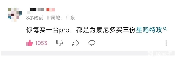 史上貴！PS5還是PS5 Pro？我買臺電腦它不香嗎？