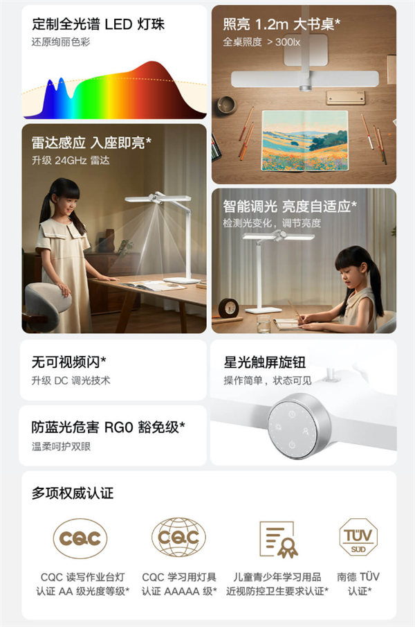 469元！小米米家桌面學(xué)習(xí)燈Pro開(kāi)啟眾籌：24GHz雷達(dá)感應(yīng)、智能調(diào)光