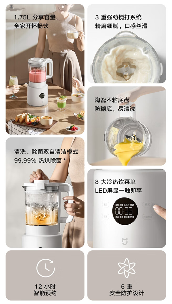 首發(fā)279元 小米發(fā)布米家破壁機N1：8大冷熱飲、帶LED屏顯