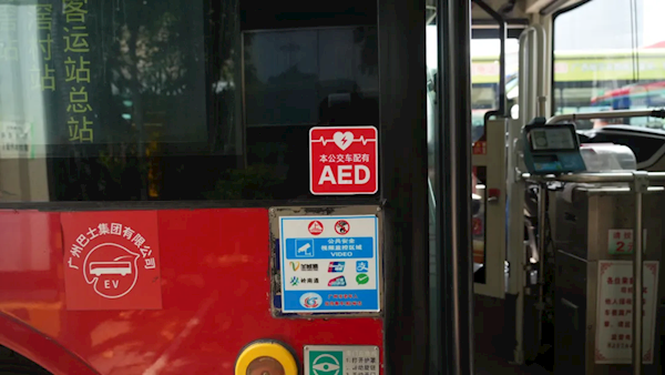 廣州公交車裝上“救命神器”AED設(shè)備：首批100臺(tái) 微信可查位置