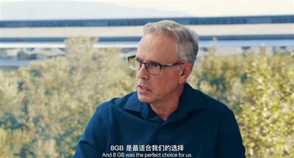 多了浪費(fèi)！蘋(píng)果高管：AI功能讓iPhone 16全系配8GB內(nèi)存 這大小完美