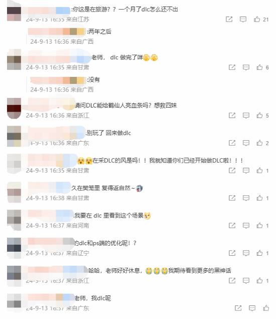 楊奇曬出門在外照片 玩家：我《黑神話：悟空》的DLC呢
