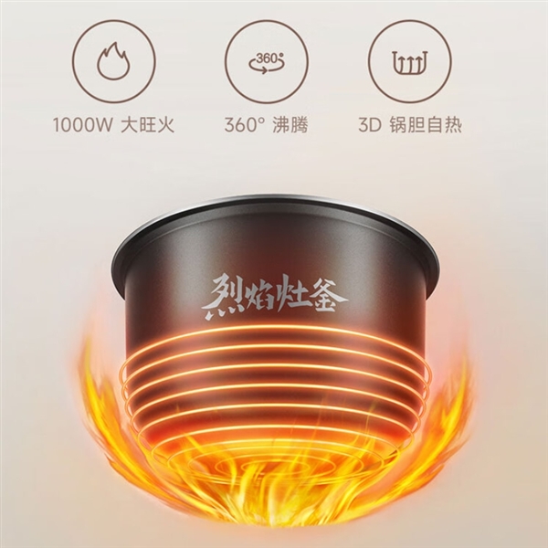 8年沉淀打造 普及IH技術(shù)！小米推出米家IH電飯煲S1：首發(fā)299元