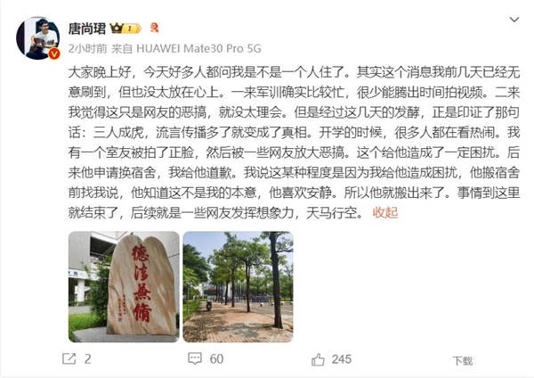唐尚珺回應(yīng)舍友全申請換宿舍傳聞：舍友喜歡安靜