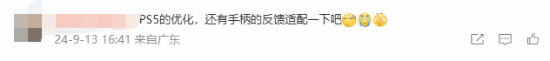 楊奇曬出門在外照片 玩家：我《黑神話：悟空》的DLC呢