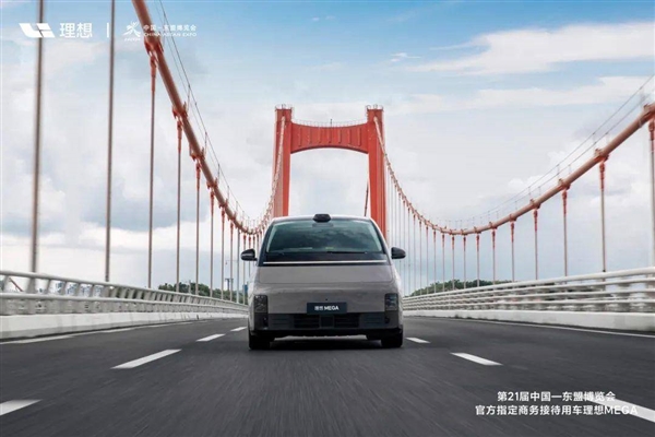 理想MEGA成為第21屆中國—東盟博覽會官方指定商務(wù)接待用車