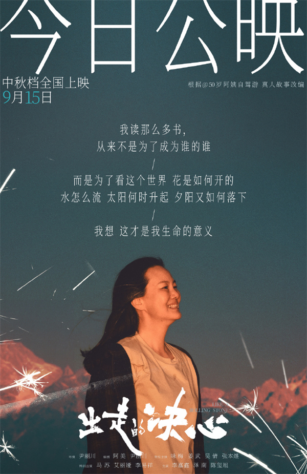 ?2024 中秋檔電影票房破 2 億