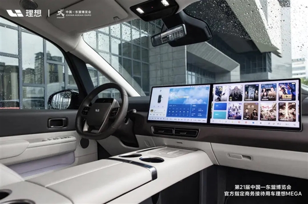 理想MEGA成為第21屆中國—東盟博覽會官方指定商務(wù)接待用車