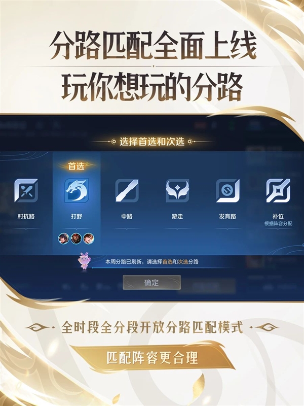 《王者榮耀》S37賽季來了：金牌失敗不掉星 上分又穩(wěn)又快