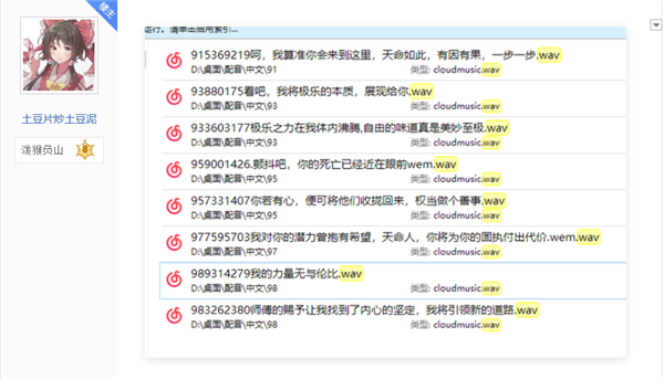 《黑神話：悟空》刪減內(nèi)容被玩家挖掘！包含未實(shí)裝臺(tái)詞配音、廢案Boss