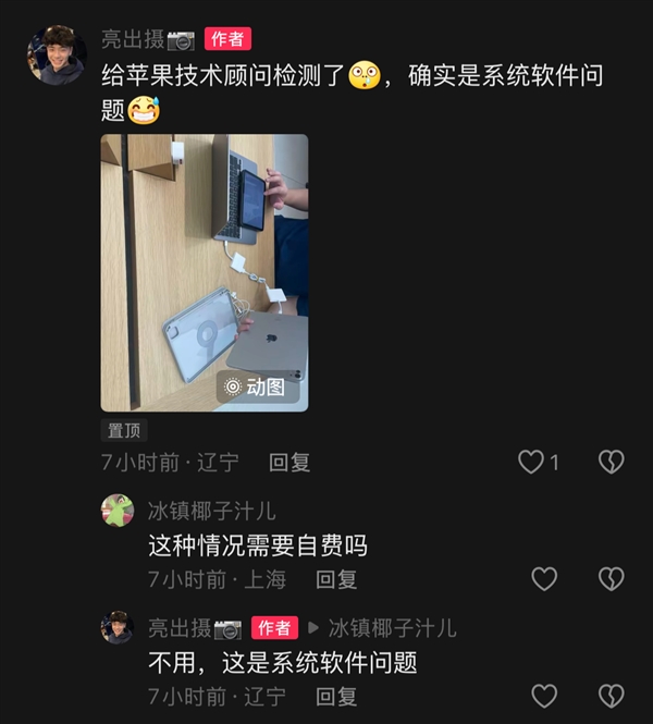 蘋果iPadOS 18更新翻車！M4版iPad Pro升級黑屏變磚