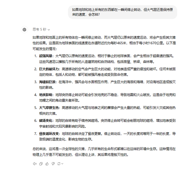 實(shí)測(cè) GPT-o1：學(xué)會(huì)了思考 也學(xué)會(huì)了偷懶