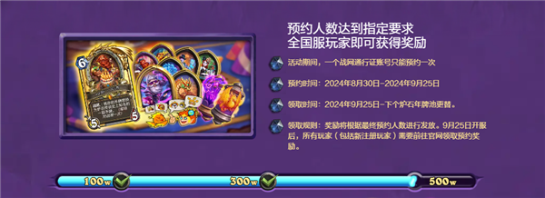 快500萬人預(yù)約！《爐石傳說》國服下周回歸：2023年全金卡免費(fèi)送