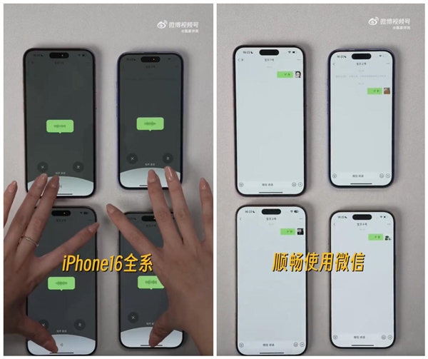 擊破謠言！實測iPhone 16全系可用微信