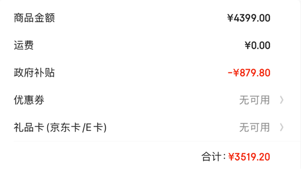 人人可享、合計(jì)1.6萬元！政府?dāng)?shù)碼家電8折補(bǔ)貼：單筆至高2000元