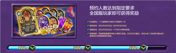 超500萬人預(yù)約！《爐石傳說》國服PC端預(yù)下載開啟