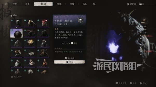 《黑神話：悟空》易錯過內(nèi)容及不可逆支線任務匯總