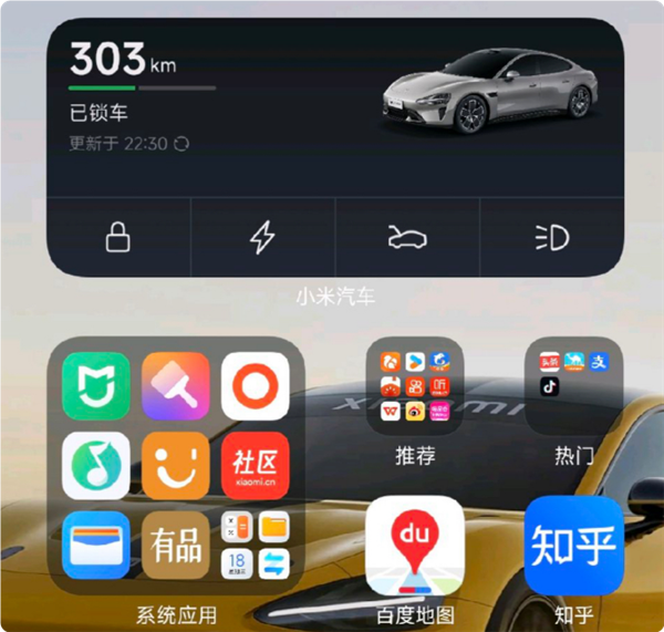 控車更方便！小米澎湃OS上線SU7桌面小部件