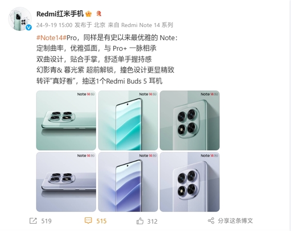 普及高端設(shè)計(jì)！Redmi Note 14 Pro外觀揭曉：雙曲面+撞色設(shè)計(jì)