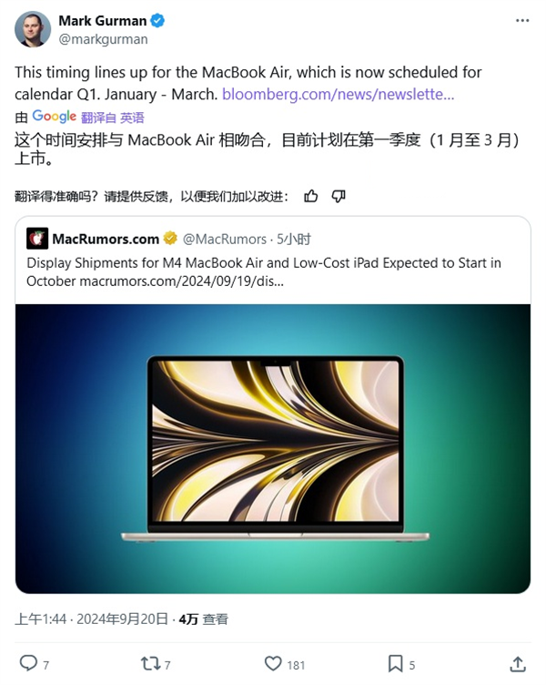 ?蘋果 M4 MacBook Air 預計 2025 年初發(fā)布