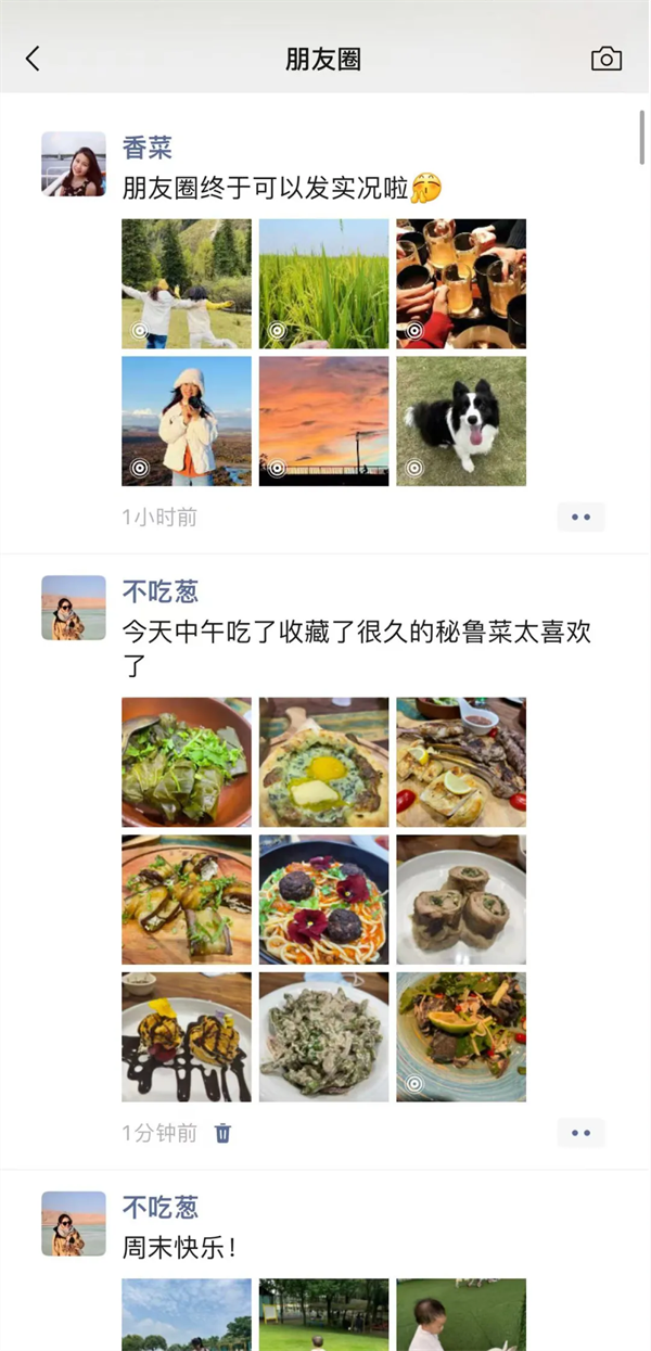 微信朋友圈現(xiàn)已可發(fā)實(shí)況圖,目前僅限蘋果
