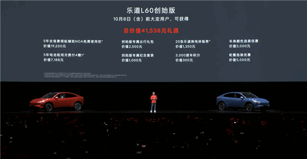 比特斯拉Model Y便宜4.3萬！樂道L60正式上市：20.69萬元起