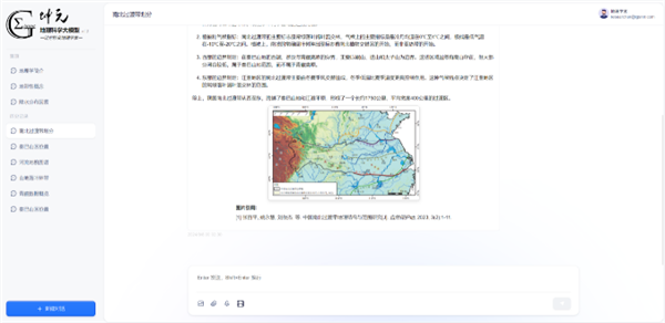 全球首個多模態(tài)地理科學大模型“坤元”發(fā)布：可據(jù)指令生成專業(yè)地理圖表