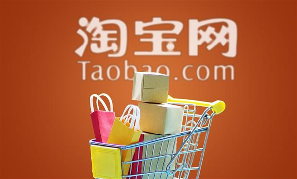 淘寶“大服飾全球包郵計劃”升級