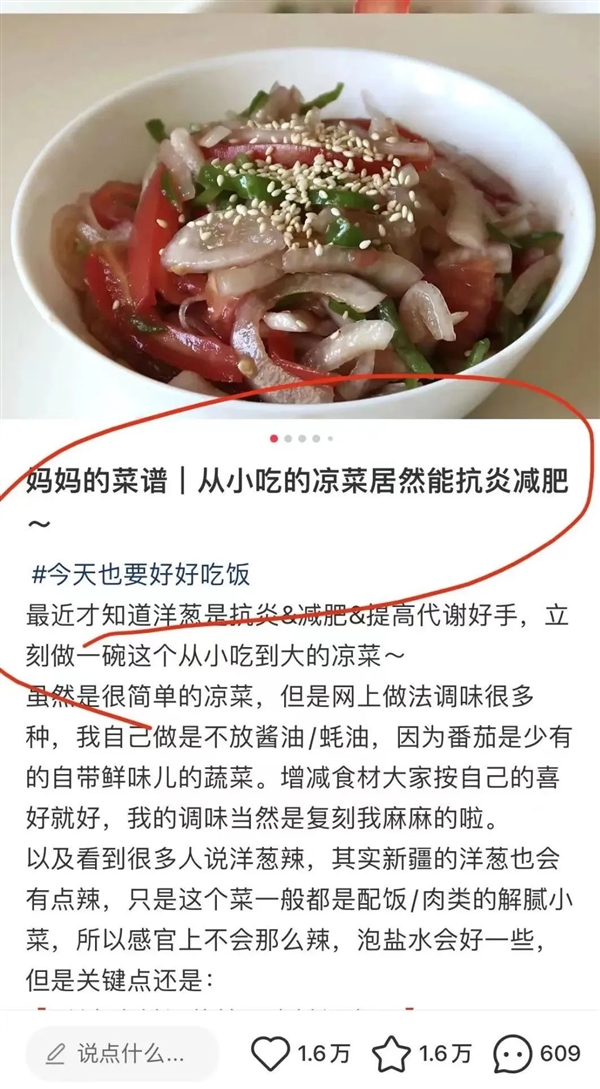 干凈又減脂！這道家常涼拌菜一直被低估了：建議你多吃