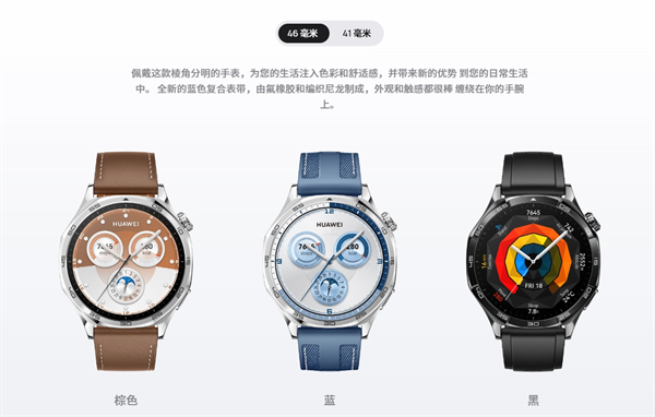 ?華為 WATCH GT5 國行價格公布，1488元?起