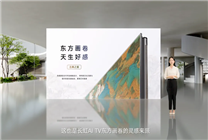 0距貼墻如畫！長虹發(fā)布全球首款A(yù)I TV：像手機(jī)一樣好用
