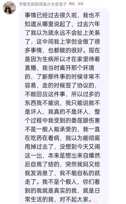 疑前職業(yè)選手孫亞龍前妻直播：曬醫(yī)檢報(bào)告 群里談離婚原因