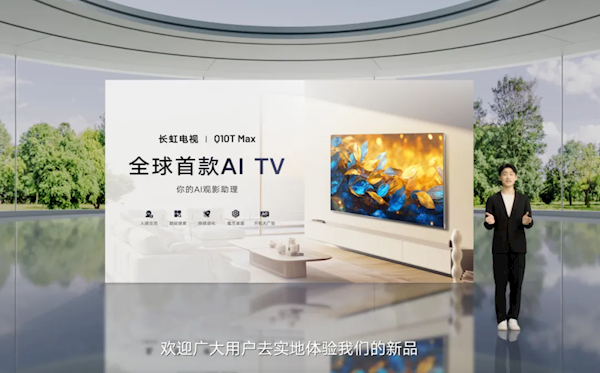 0距貼墻如畫！長虹發(fā)布全球首款A(yù)I TV：像手機(jī)一樣好用