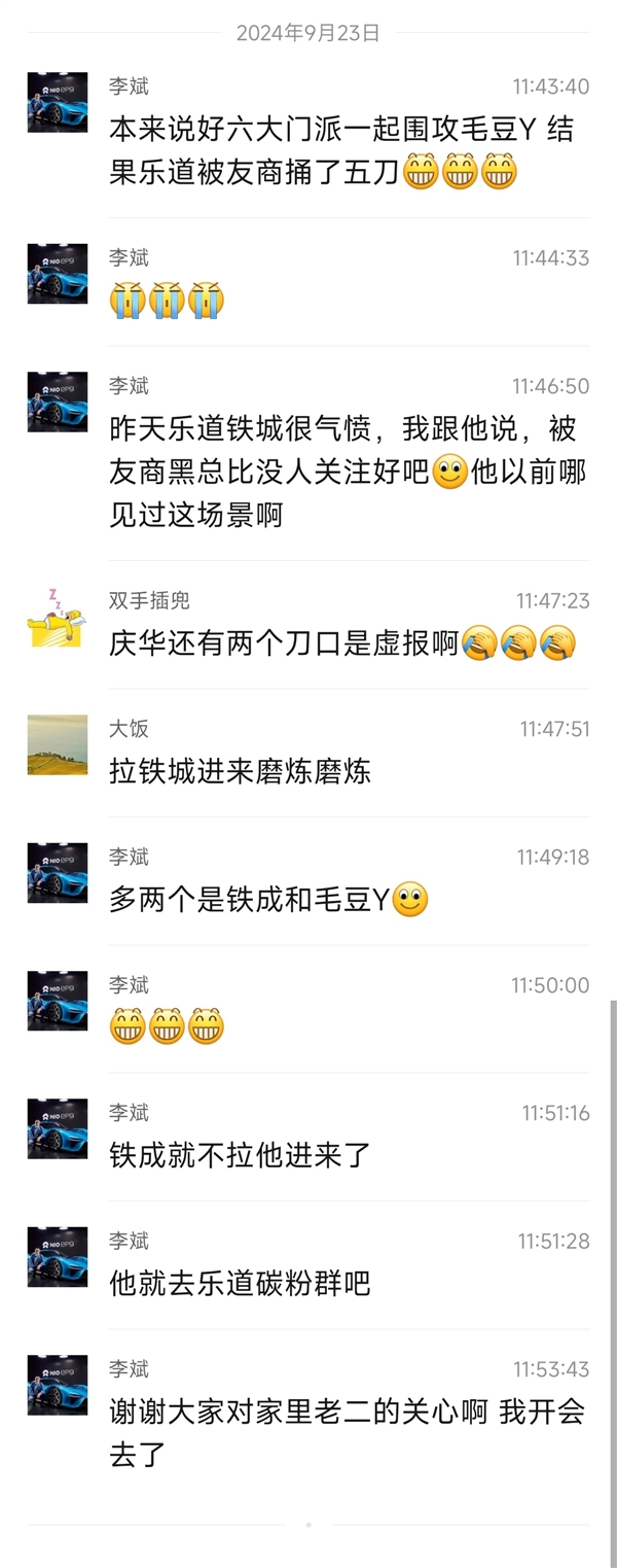 李斌：說好一起圍攻Model Y、結(jié)果樂道被友商桶了5刀