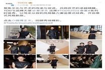 章澤天代言TOD’S 關(guān)注文化傳承保護(hù) 助力京東服飾