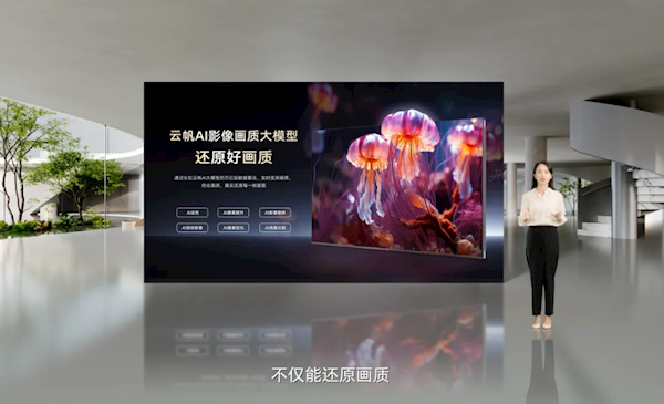 0距貼墻如畫！長虹發(fā)布全球首款A(yù)I TV：像手機(jī)一樣好用