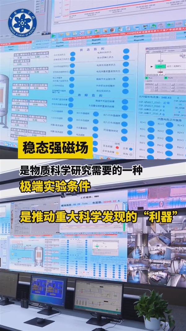 42.02特斯拉：我國(guó)自研世界強(qiáng)水冷磁體！超越美國(guó)
