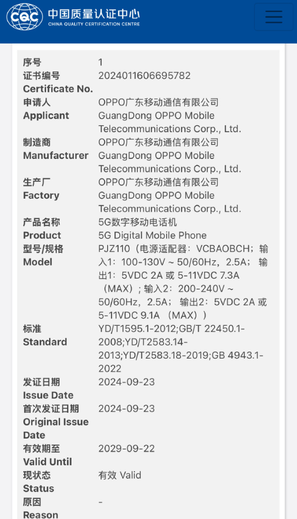 一加13三證齊全：配備6000mAh電池 支持50W無線快充