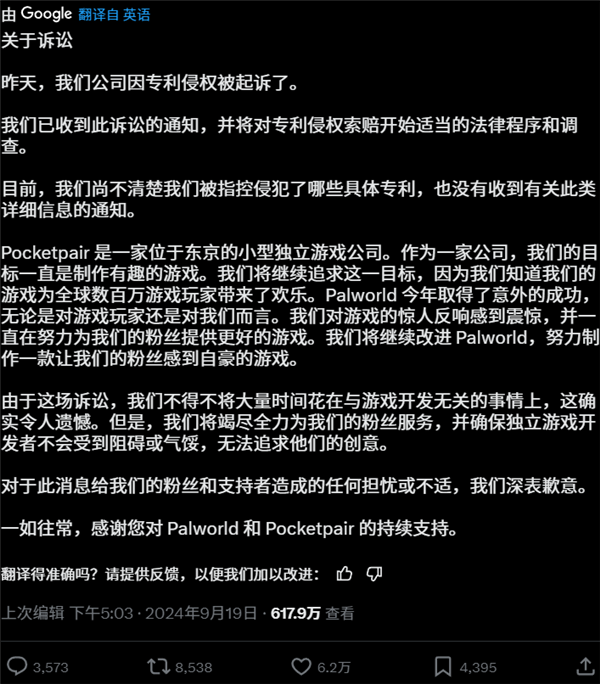 任天堂告帕魯抄襲 結(jié)果內(nèi)鬼直接終結(jié)比賽了？