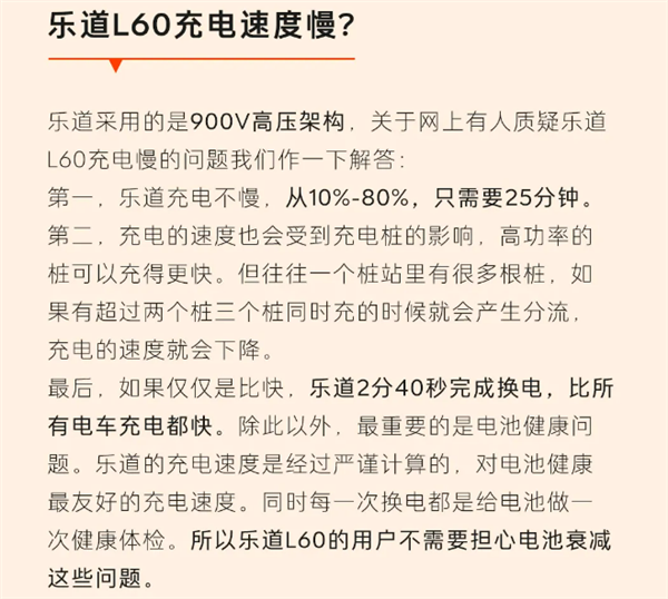 樂(lè)道艾鐵成：十年內(nèi)誰(shuí)的車充電比換電還快、我送他一輛車