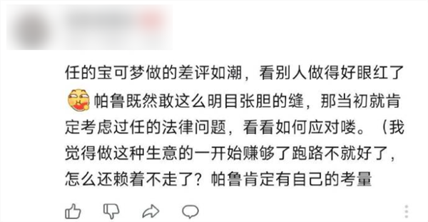 任天堂告帕魯抄襲 結(jié)果內(nèi)鬼直接終結(jié)比賽了？