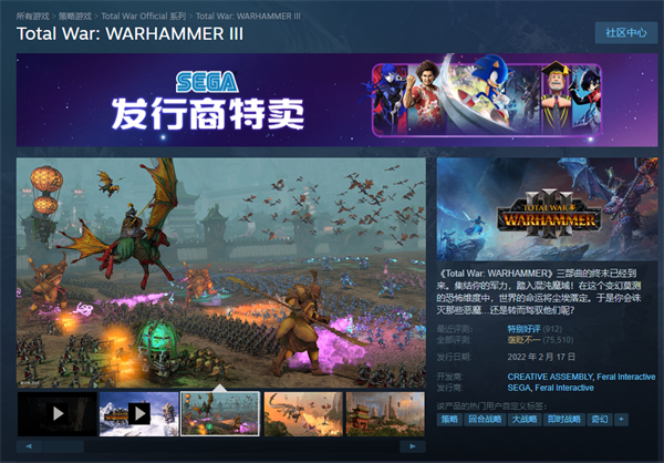 戰(zhàn)旗游戲《全面戰(zhàn)爭(zhēng)：戰(zhàn)錘 3》steam 4 折史低