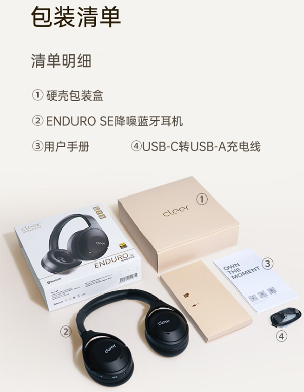 Cleer ENDURO SE 頭戴式耳機(jī)預(yù)售啟動(dòng)