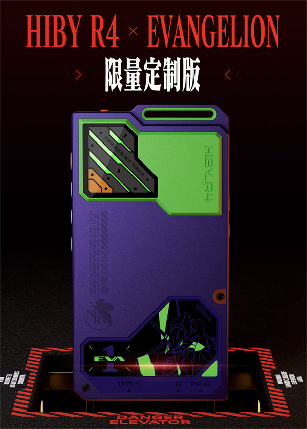 海貝發(fā)布 EVA 聯(lián)名 R4 音樂播放器