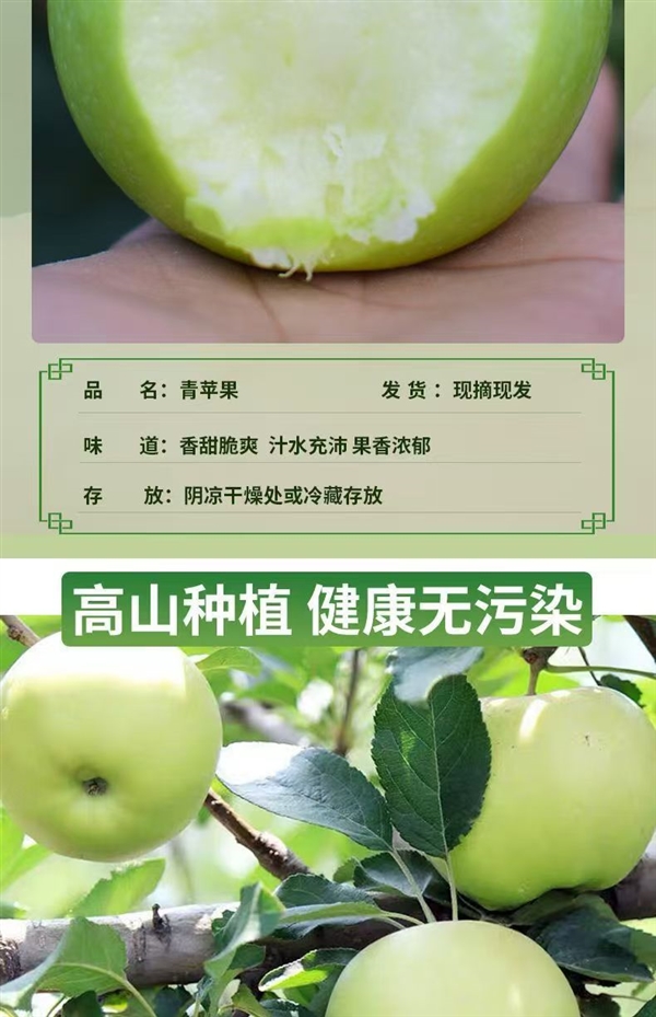 產(chǎn)地直銷！陜西青蘋果5斤13.8元、徐香獼猴桃20枚14.8元
