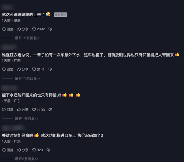 別再吐槽浮水功能無(wú)用！比亞迪仰望U8急流上岸視頻曝光