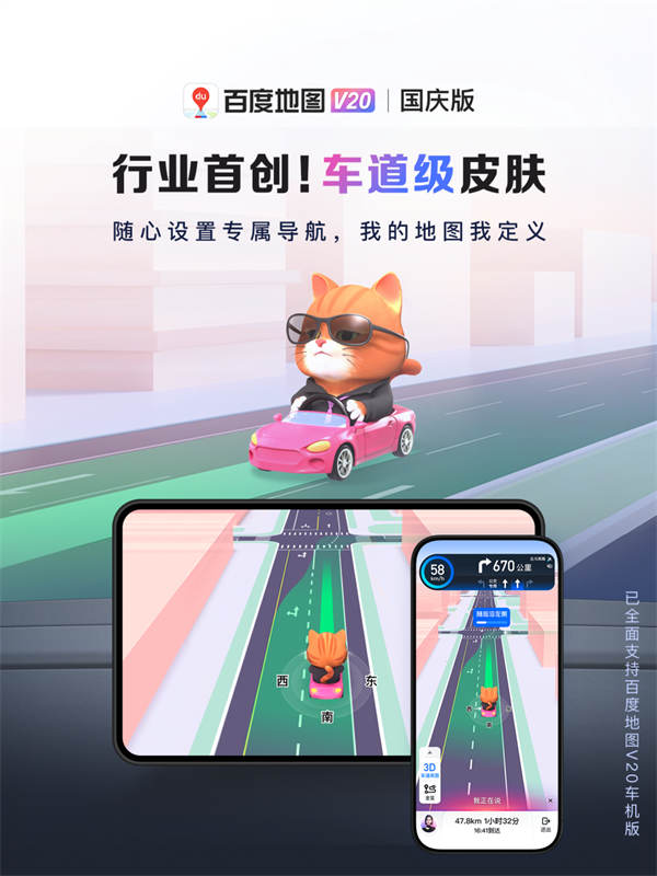 百度地圖 V20 國慶版發(fā)布：新增無網(wǎng)求助功能