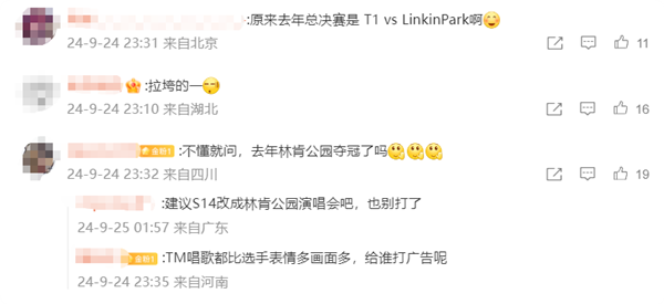 林肯公園演唱！《英雄聯(lián)盟》S14主題曲發(fā)布 網(wǎng)友吐槽MV拉胯