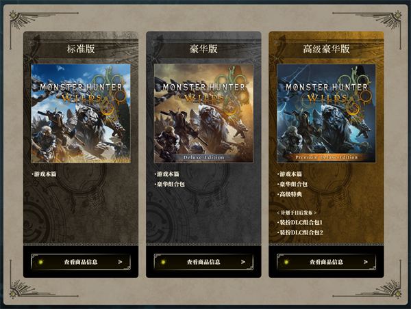 ?卡普空《怪物獵人：荒野》2025 年 2 月 28 日發(fā)售